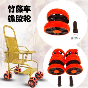 竹子推车配件防藤推车轮子转向管宝宝推车前后轮橡胶轮藤编车轱辘
