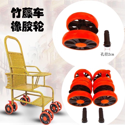 竹子推车配件防藤推车轮子转向管宝宝推车前后轮橡胶轮藤编车轱辘