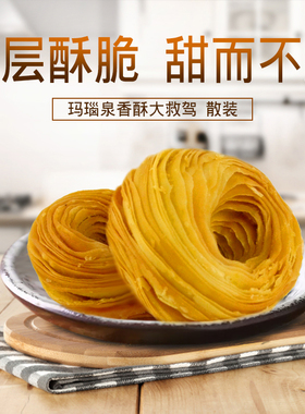 大救驾传统糕点月饼零食点心烧饼千层酥饼茶点香安徽淮南寿县特产