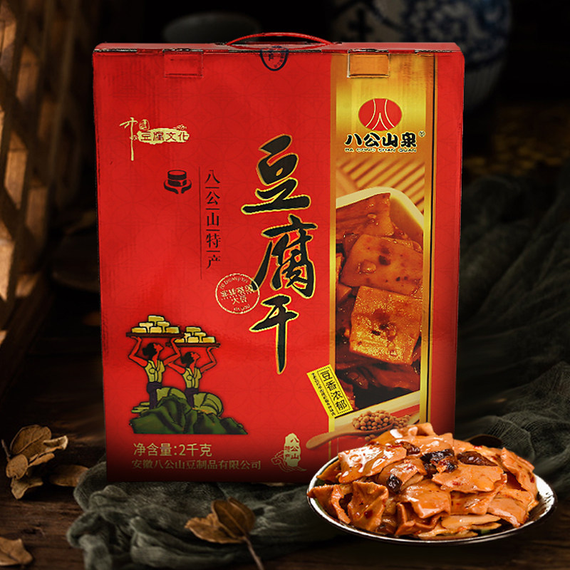 淮南豆腐干杏鲍菇豆干礼盒休闲麻辣零食大礼包老式风味小吃小包装