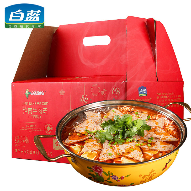 淮南特产牛肉汤火锅白蓝味中味红薯粉丝加肉牛油骨汤安徽年货礼盒