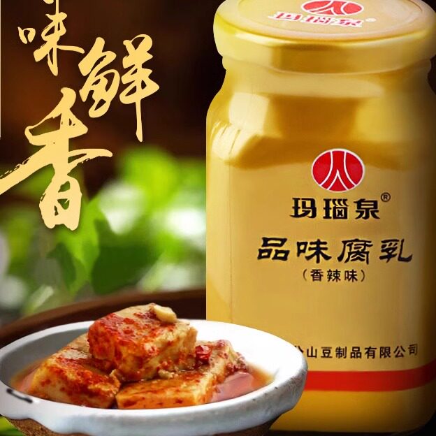 豆腐乳品味香辣腐乳玛瑙泉下饭菜霉豆腐安徽寿县八公山特产260g