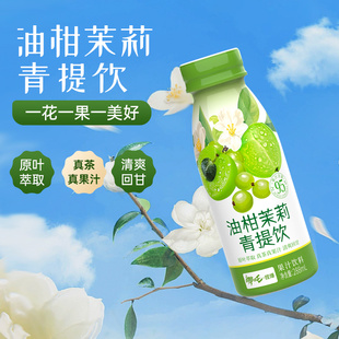 哪吒捏爆油柑茉莉青提饮288ml 10青提茉莉果汁饮料健康饮品0脂肪