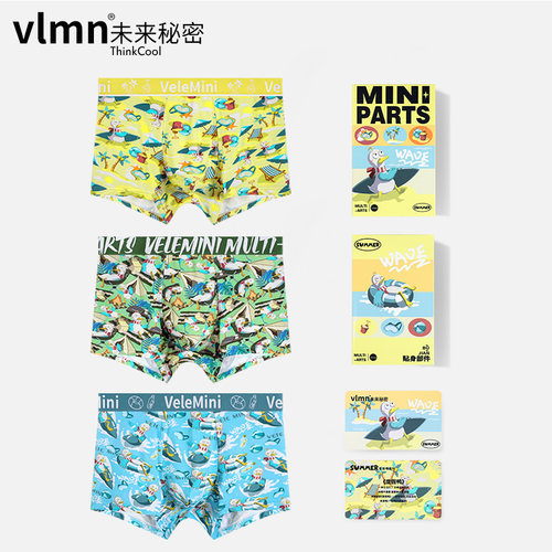 vlmn男士内裤冰丝凉感透气网孔