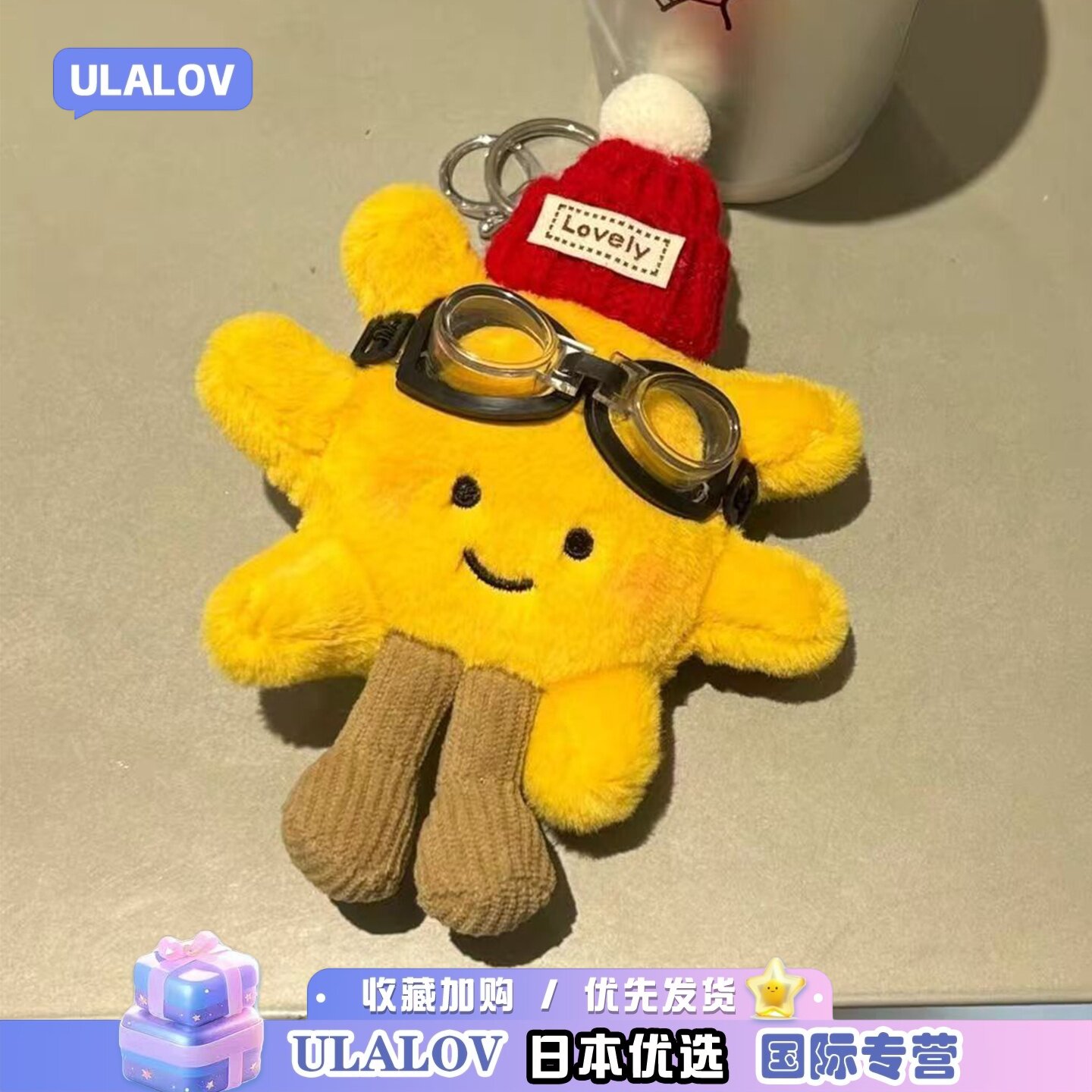 日本ULALOV温暖的小太阳包挂件钥匙扣毛绒公仔玩偶送女生生日礼物