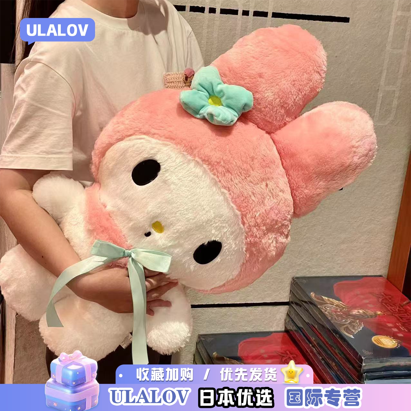 日本ULALOV可爱卡通美乐蒂毛绒抱枕公仔玩偶玩具送闺蜜节日礼物