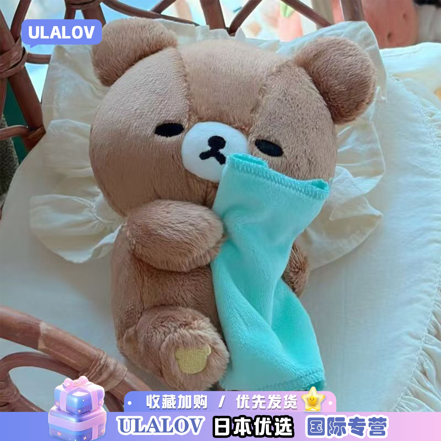 日本ULALOV轻松熊抱毯子公仔安抚治愈系娃娃毛绒玩偶送生日礼物