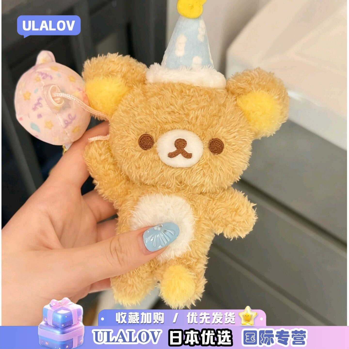 日本ULALOV气球轻松熊松弛熊小白熊毛绒可爱公仔玩偶挂件生日礼物