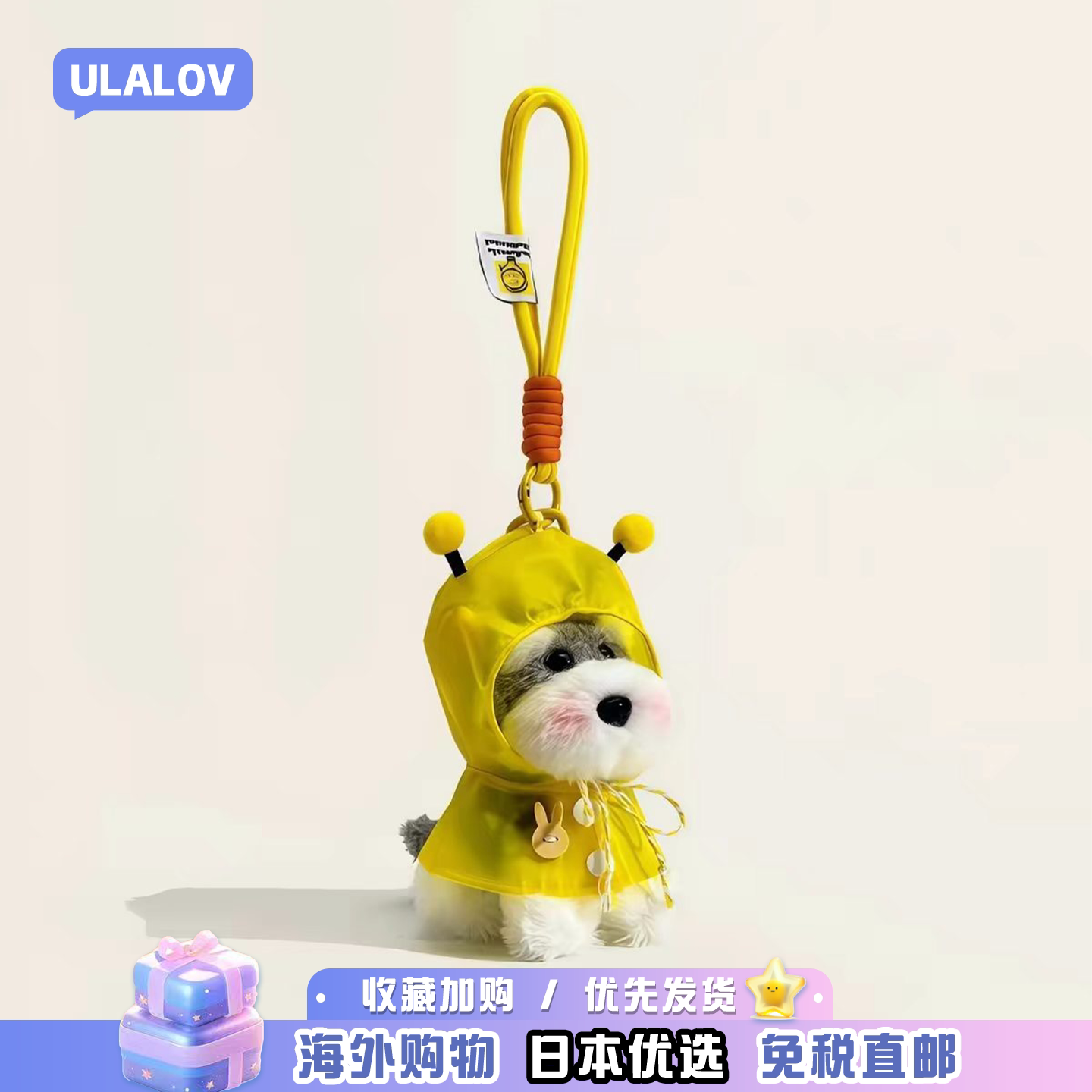 日本ULALOV雪纳瑞小狗挂件公仔钥匙扣毛绒玩偶包包挂饰生日礼物
