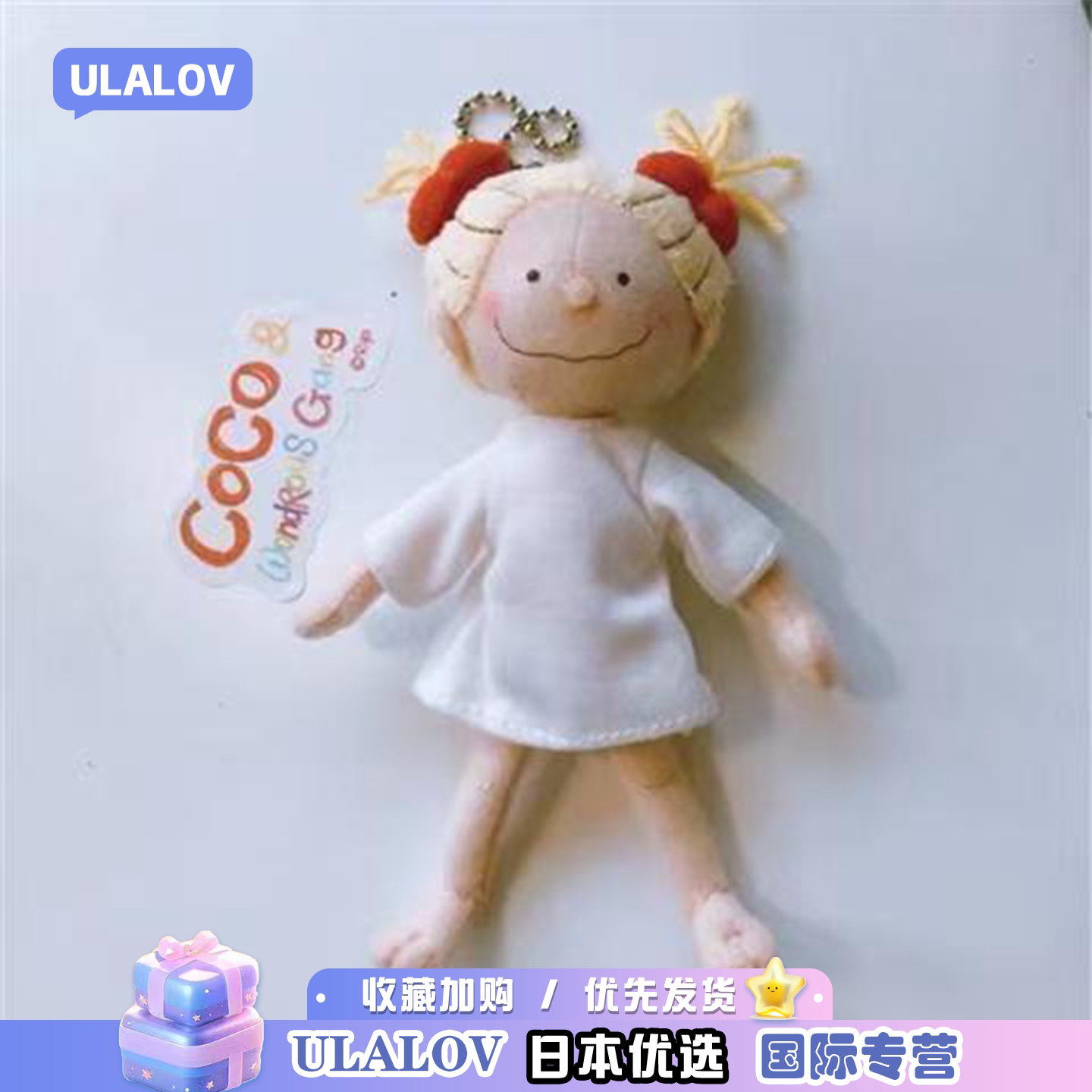 日本ULALOV可爱COCO酱女孩车钥匙挂件ins包包挂饰抓机少女心娃娃