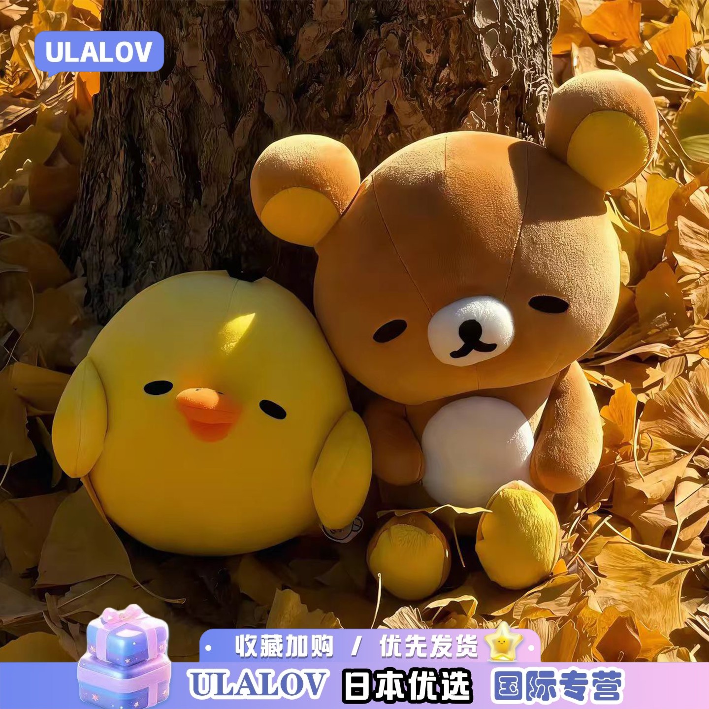 日本ULALOV轻松熊鼻孔鸡公仔玩偶毛绒抱枕安抚小熊娃女生生日礼物