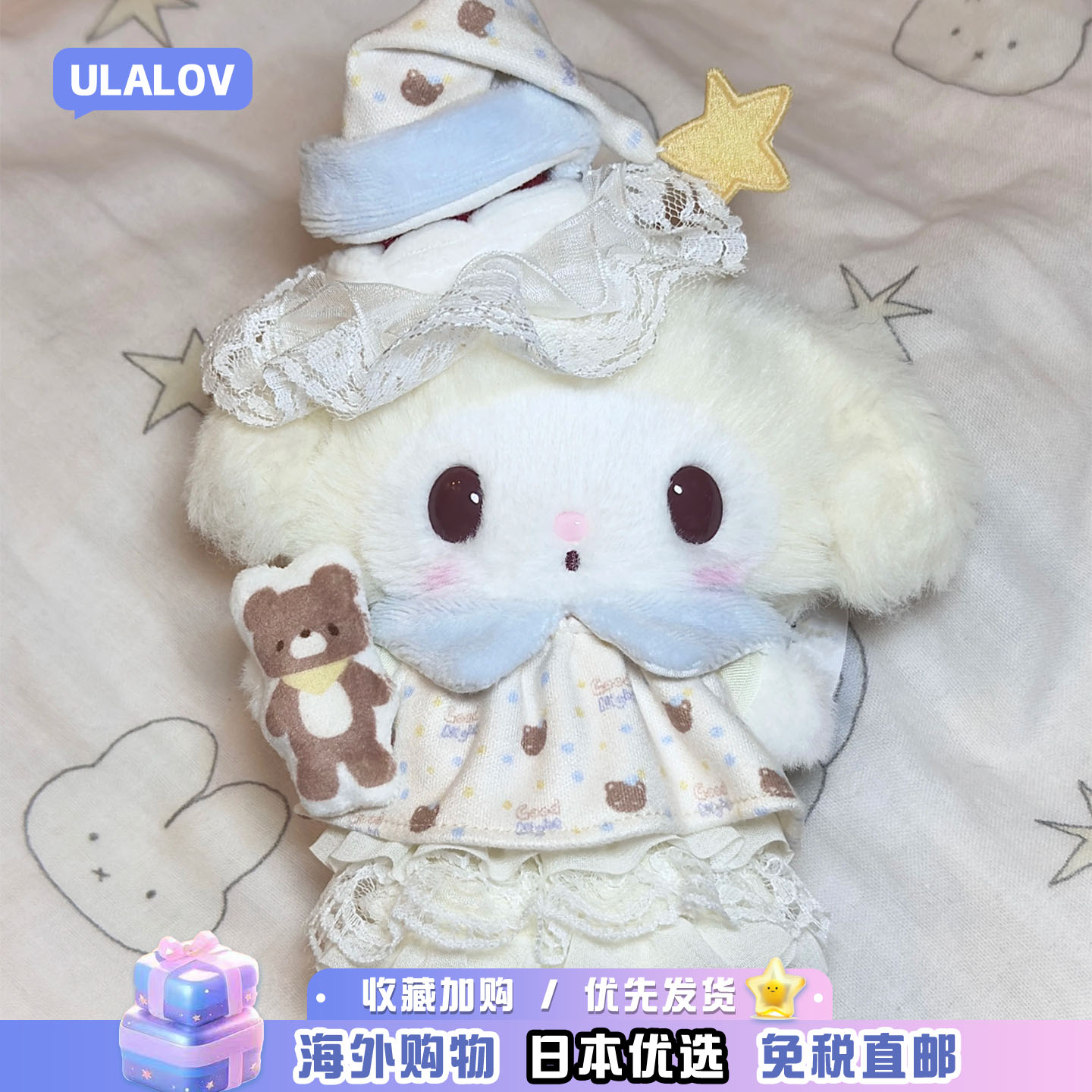 日本ULALOV可爱睡衣美乐蒂毛绒公仔玩偶娃娃包包挂件送女生礼物