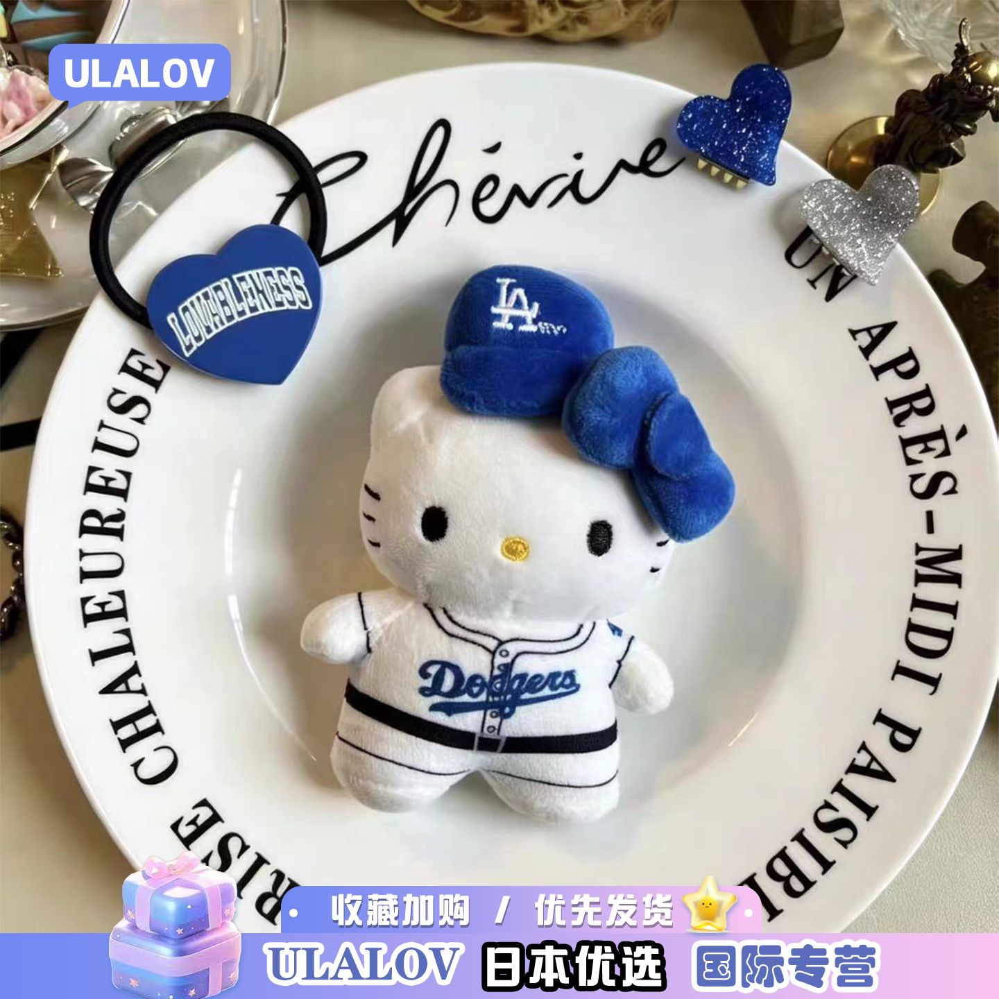 日本ULALOV洛杉矶道奇队哈喽Kitty毛绒挂件玩偶权志龙同款礼物