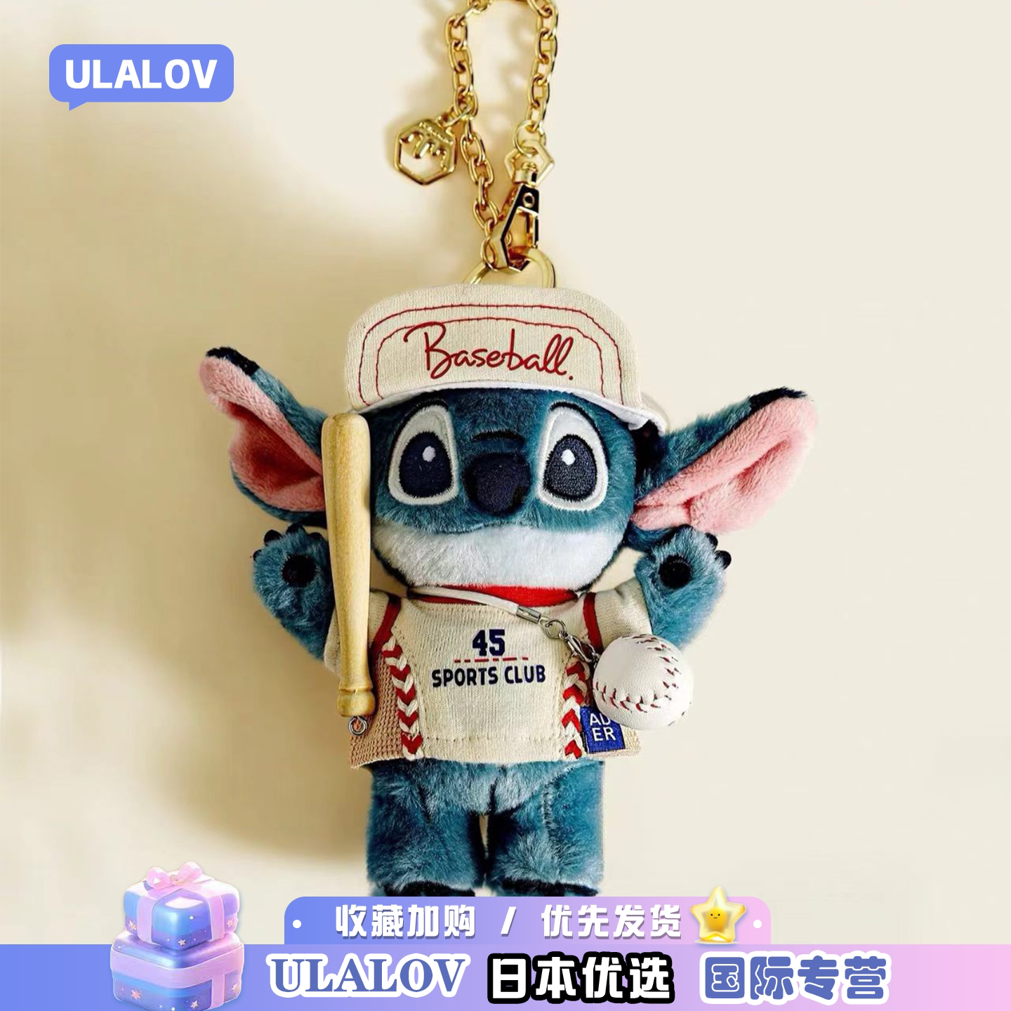 日本ULALOV棒球史迪仔包包挂件毛绒公仔钥匙扣玩偶史迪奇书包挂饰