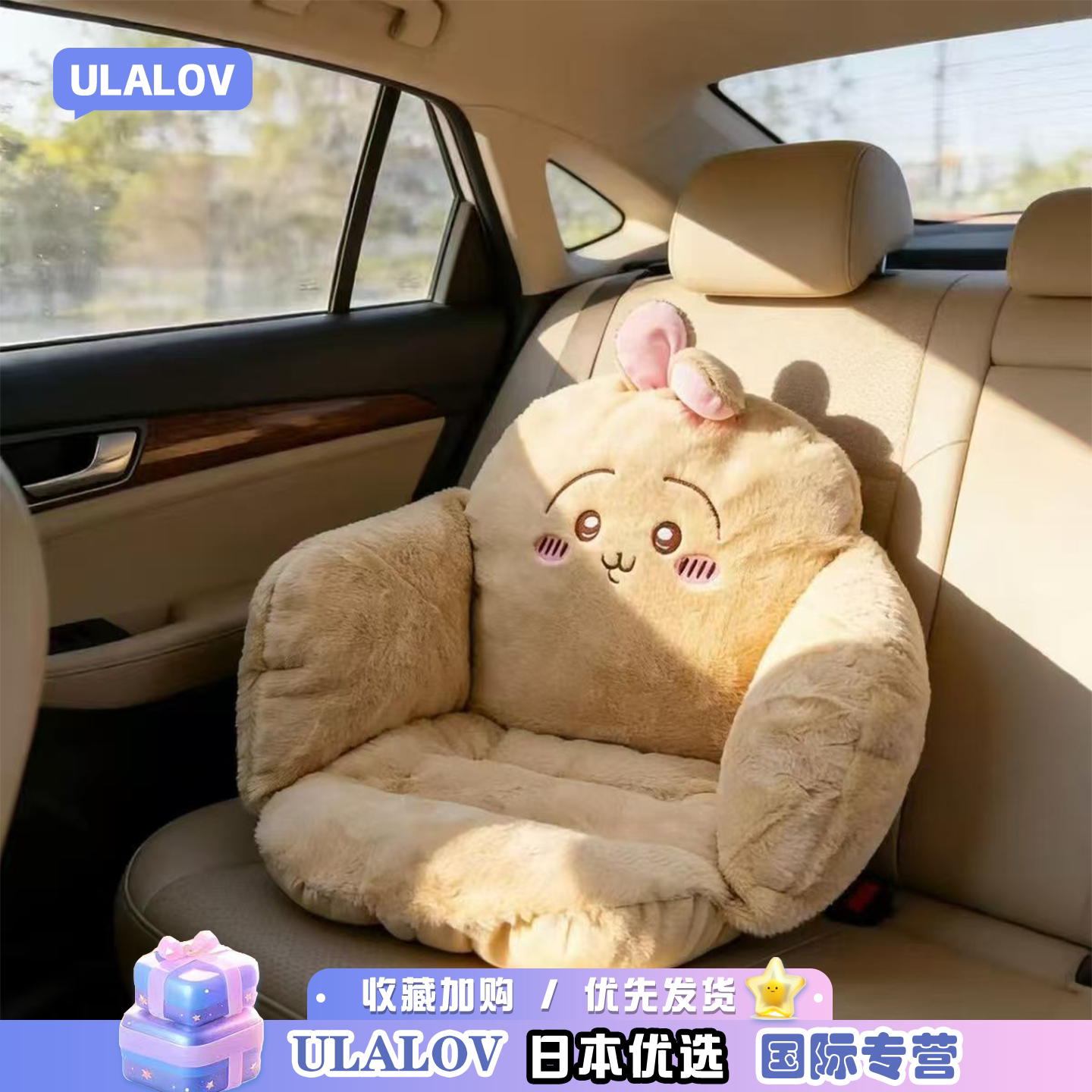 日本ULALOV乌萨奇小八吉伊卡哇玩偶加厚一体坐垫懒人沙发超软靠背