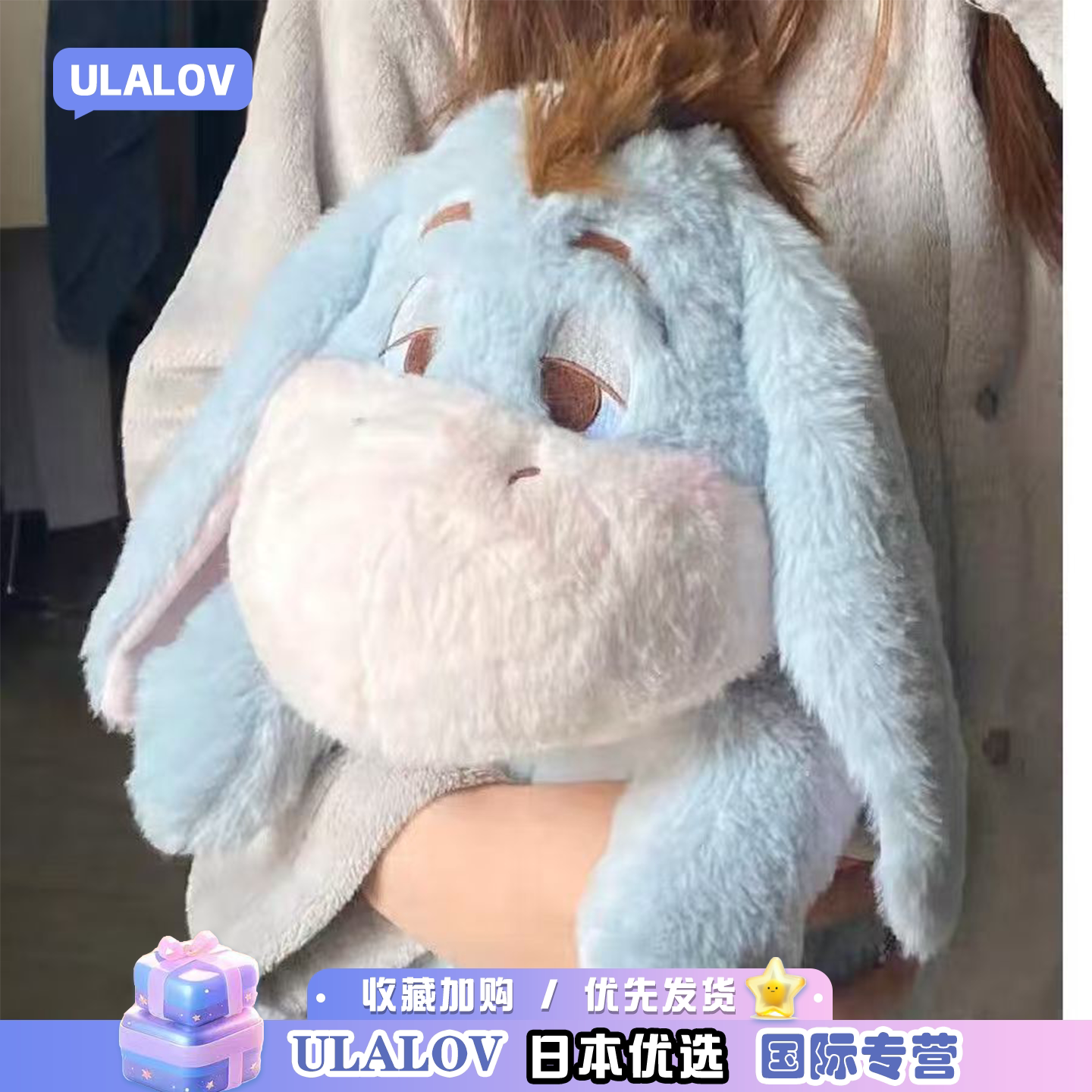 日本ULALOV睡不醒系列屹耳驴瞌睡Eeyore毛绒玩偶公仔抱枕送礼物