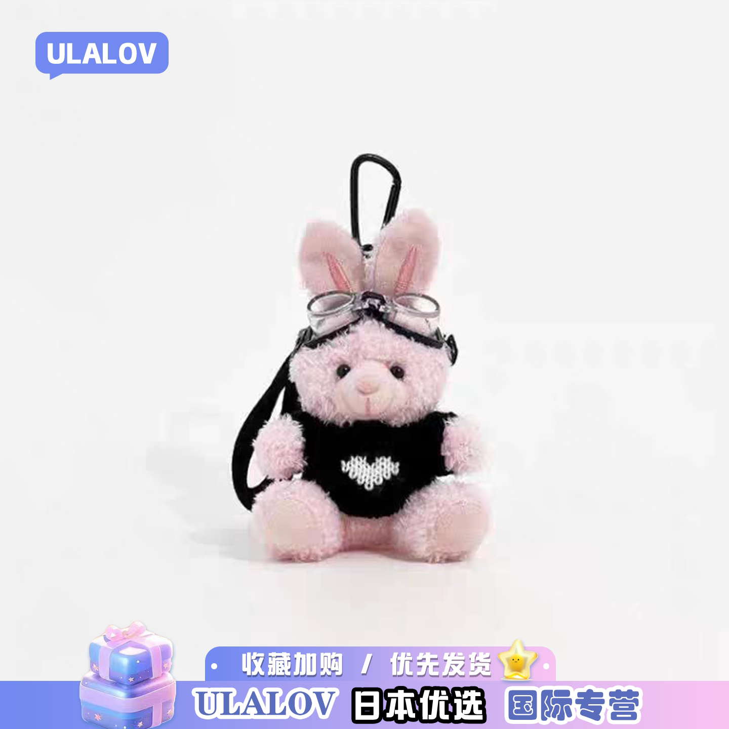 日本ULALOV甜酷黑色毛衣小粉兔毛绒高级感挂件个性玩偶挂钥匙扣