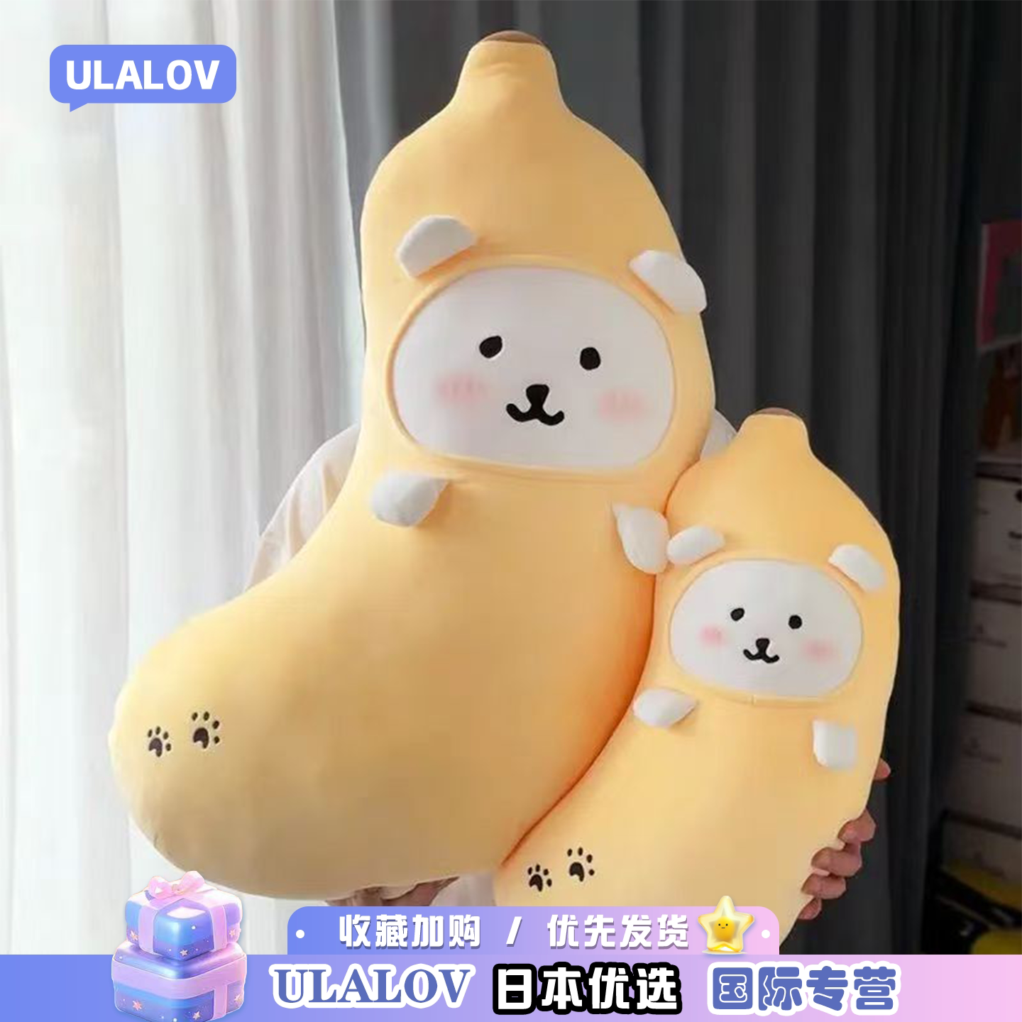 日本ULALOV香蕉自嘲熊毛绒玩偶可爱公仔沙发靠垫睡觉抱枕生日礼物