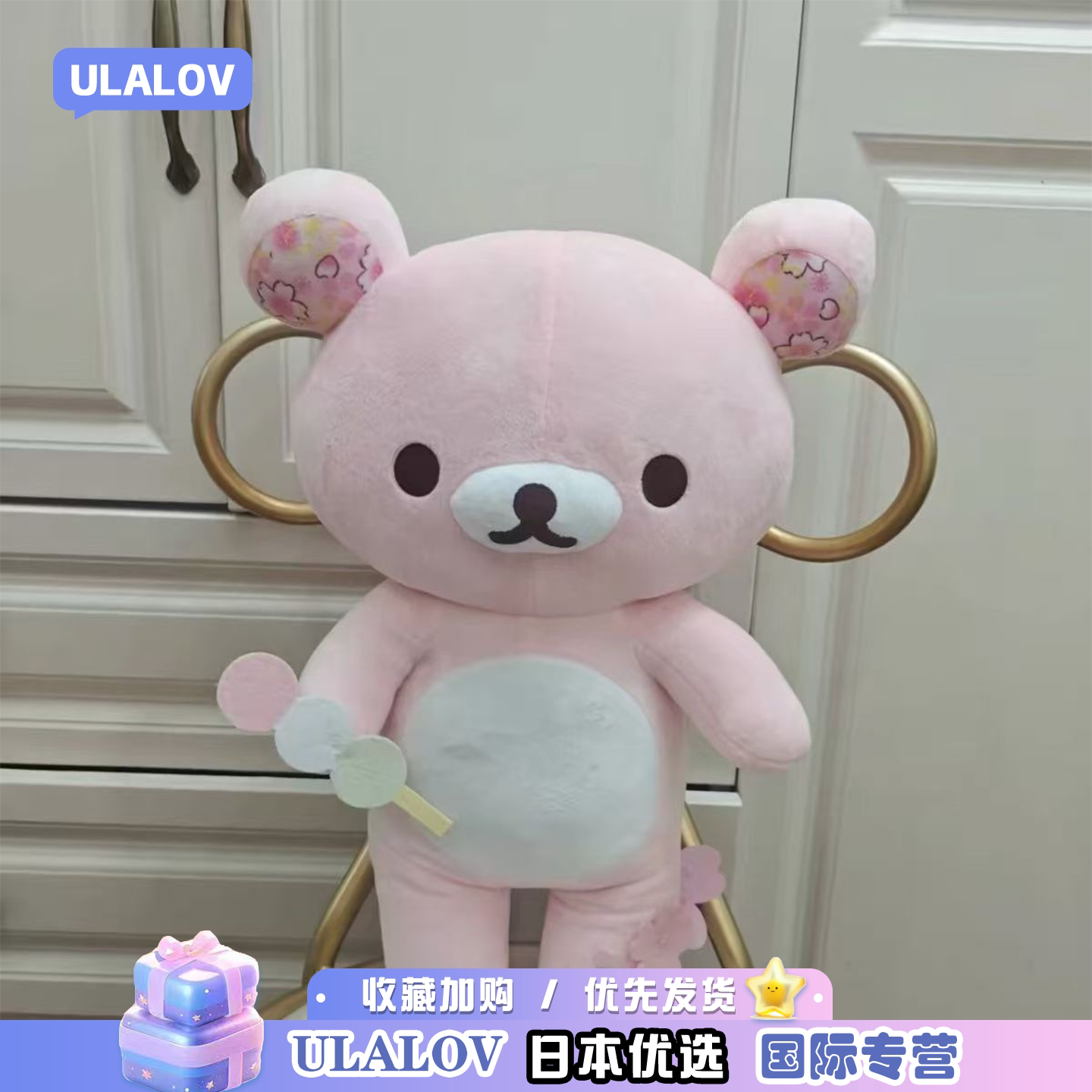 日本ULALOV樱花轻松熊公仔毛绒玩具丸子拉拉熊玩偶女生生日礼物