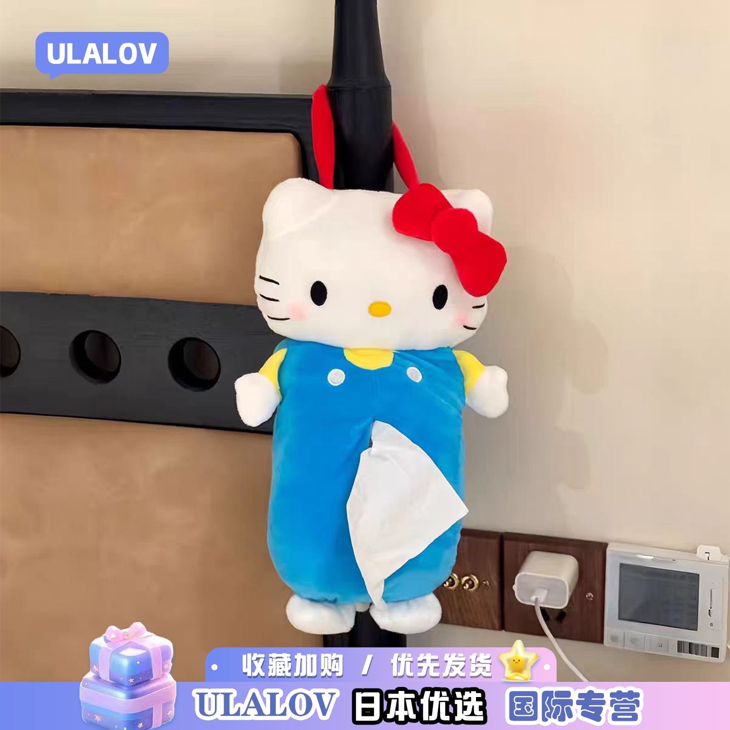 日本ULALOV可爱kitty猫纸巾盒家用茶几摆件车载挂件实用生日礼物