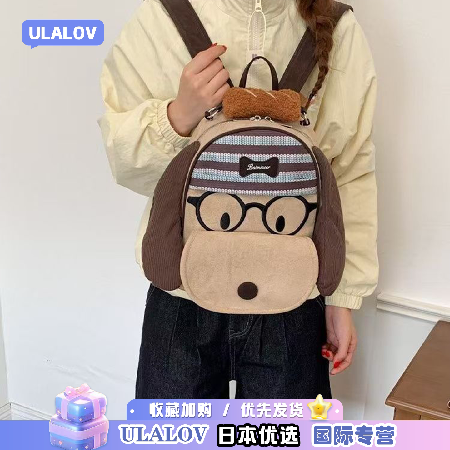 日本ULALOV可爱卡通大耳朵小狗双肩包秋冬大容量毛绒卡通书背包