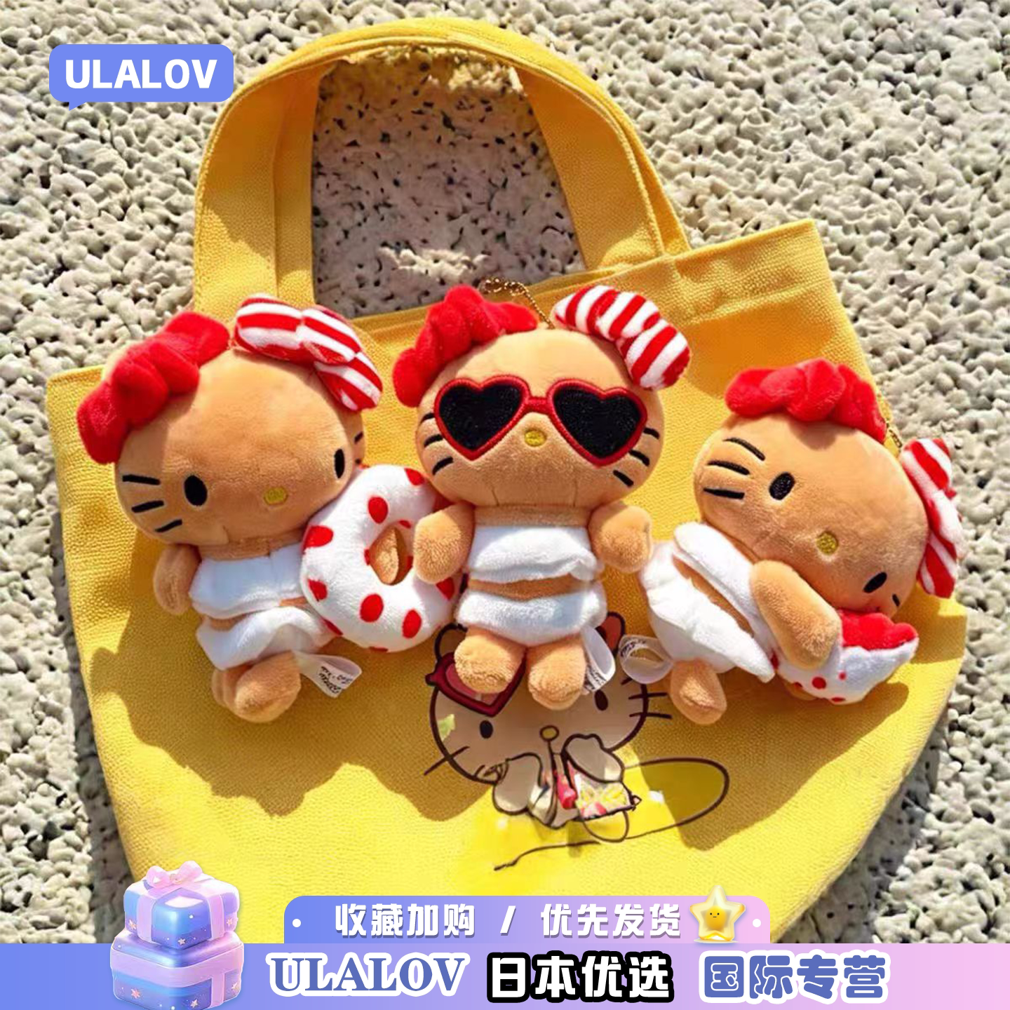 日本ULALOV可爱夏威夷黑皮比基尼泳圈kitty毛绒玩偶包包挂件礼物