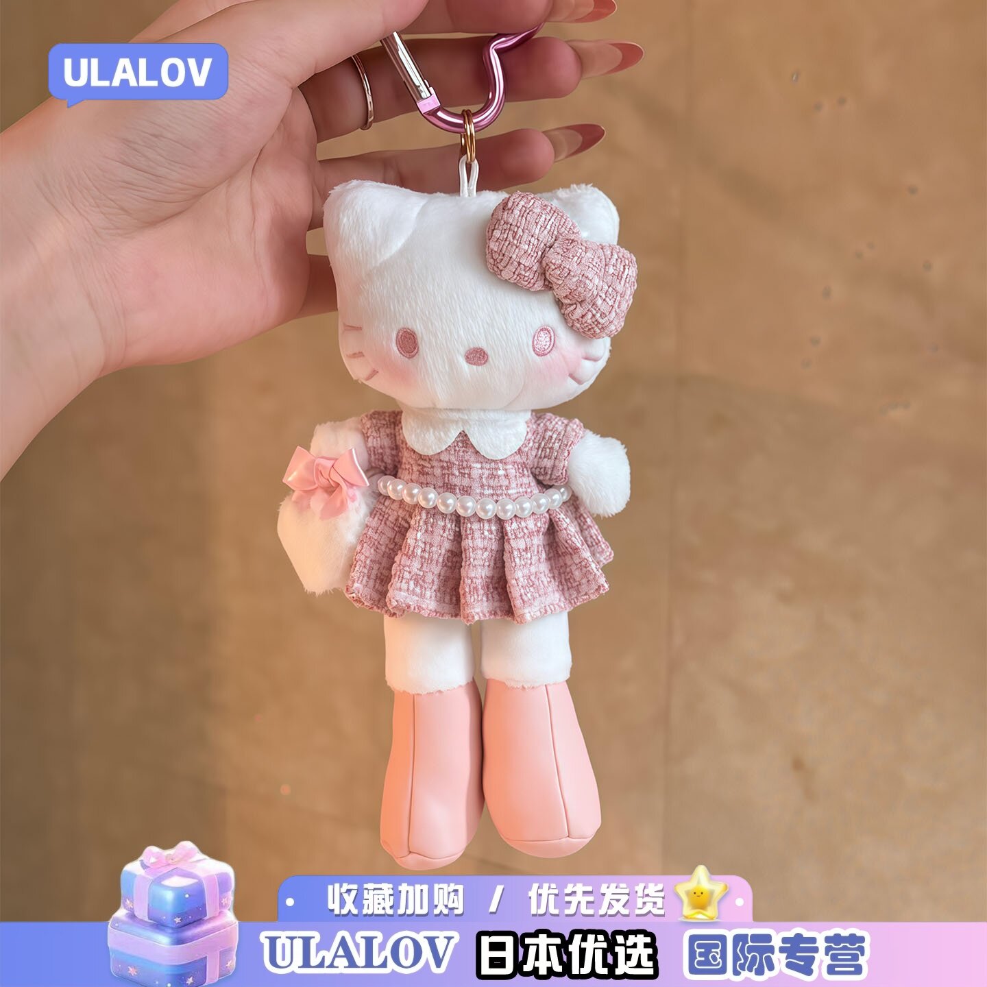 日本ULALOV都市小姐Kitty毛绒挂件ins风女生车挂配饰包包挂饰