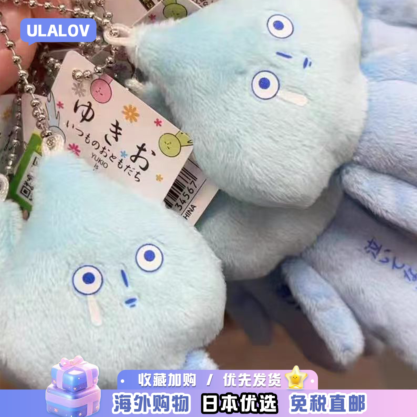 日本ULALOV丑娃娃挂件毛绒玩偶三日橘部活雨滴日杂包包钥匙扣挂饰