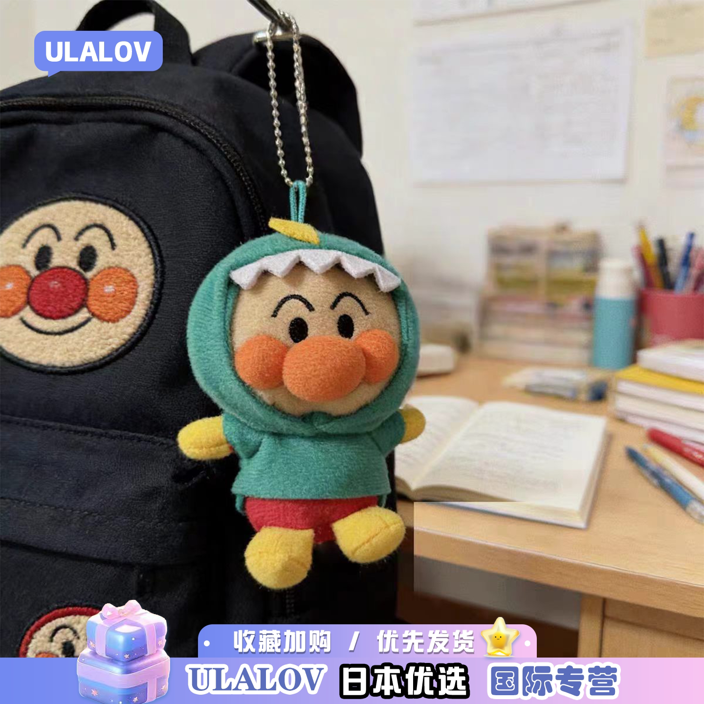 日本ULALOV面包超人变装恐龙限定毛绒公仔包挂件玩偶钥匙扣送朋友