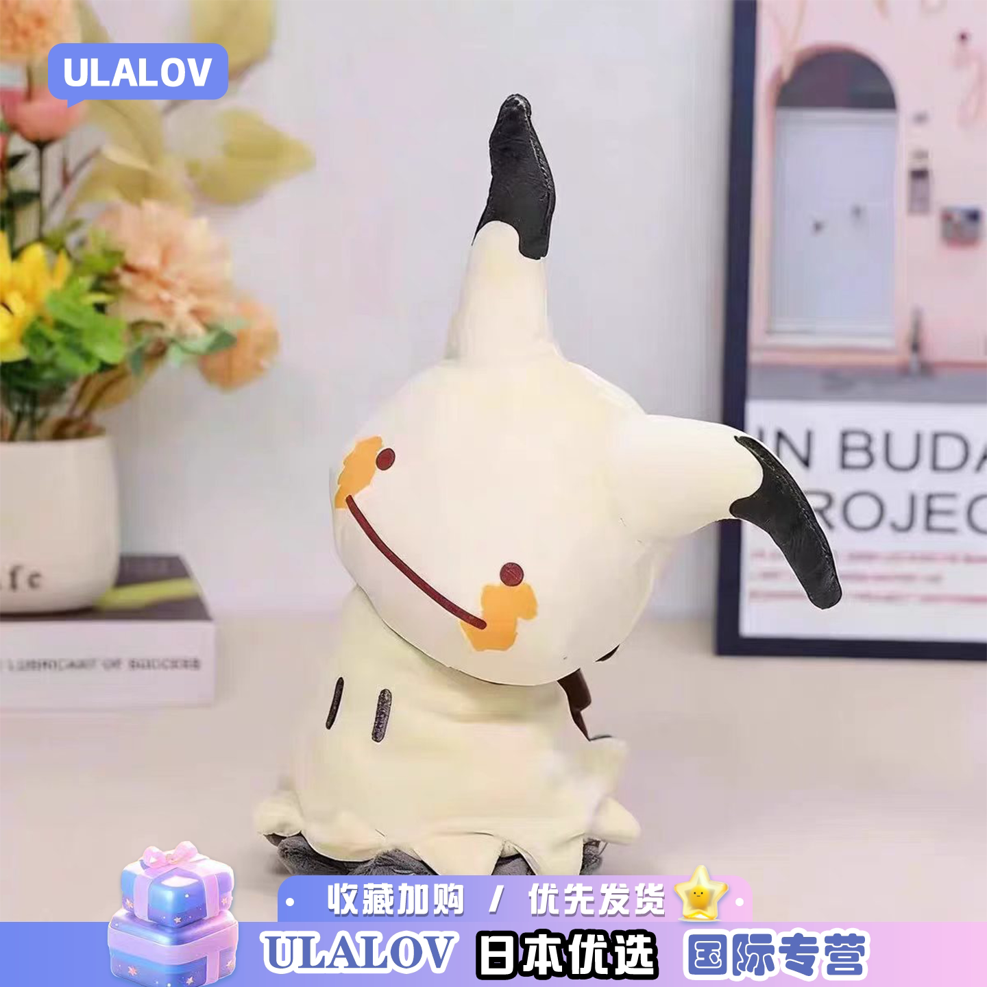 日本ULALOV小号百变怪系列谜拟Q迷尔q小眼睛卡通毛绒公仔玩具玩偶