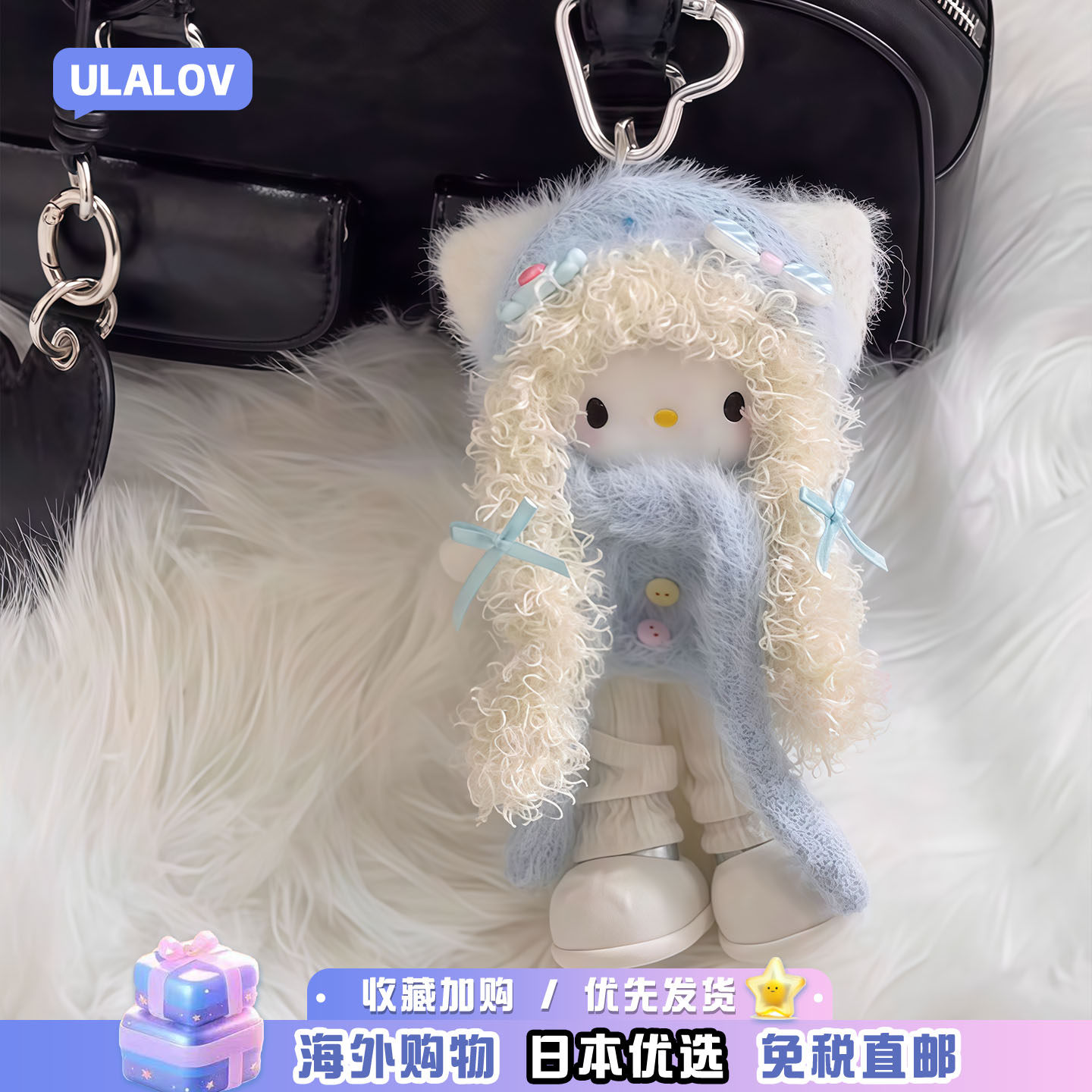 日本ULALOV奶蓝色长腿kitti包挂件甜酷辣妹书包挂饰毛绒公仔玩偶