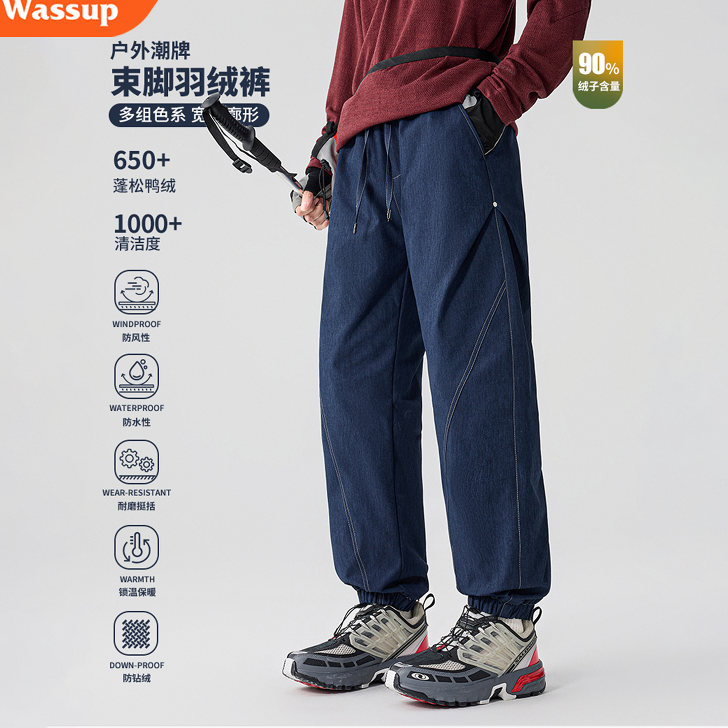 户外运动束脚羽绒裤男