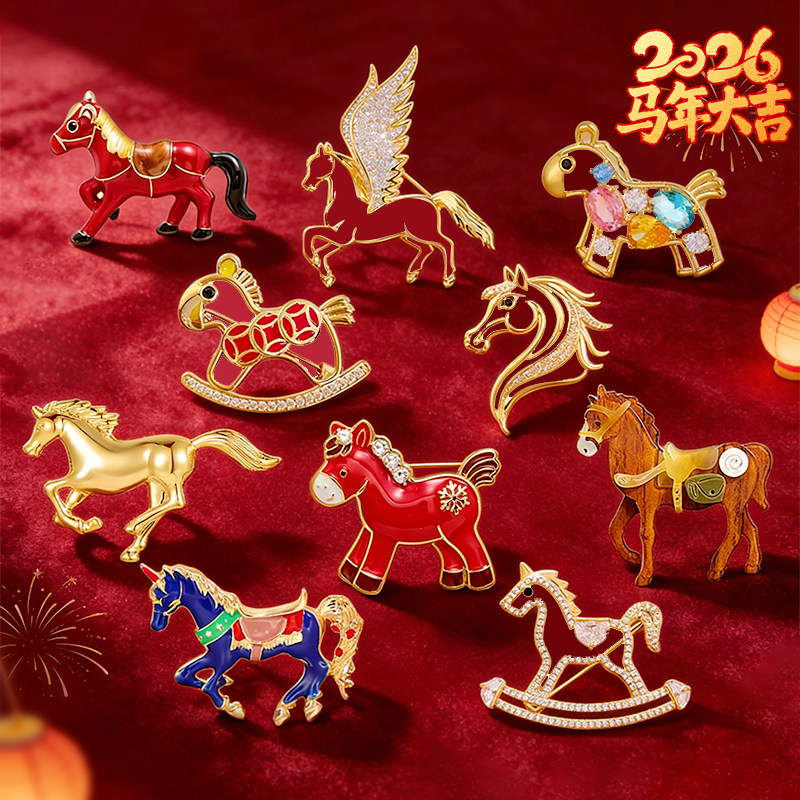 2026本命年马年胸针高档女精致红色生肖小马胸花新年配饰衣服别针,饰品/流行首饰/时尚饰品新,胸针,淘宝优惠券,粉丝福利购,淘宝优惠卷