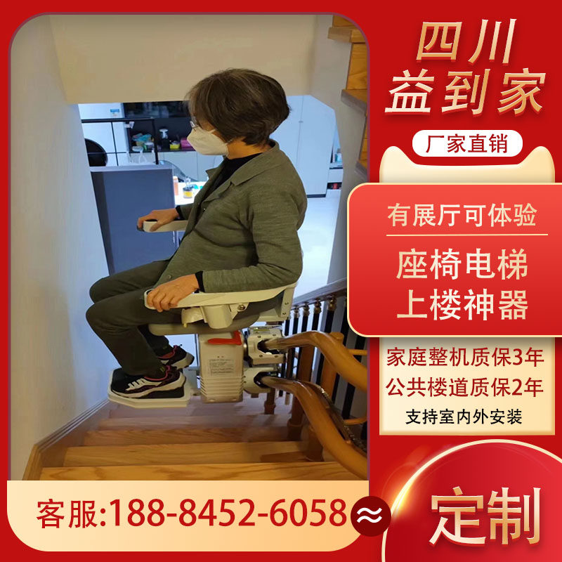 座椅电梯老人爬楼机上楼神器升降椅家用简易曲线楼道扶手楼梯电梯