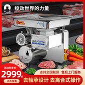 无轴承︱台元 商用绞肉机大功率强力绞切机电动绞馅碎肉灌肠肉铺用