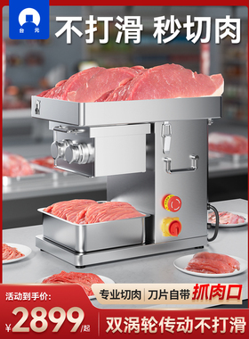 太原商用肉片机小型旋风双涡轮新型鲜肉切片机肉店肉片机
