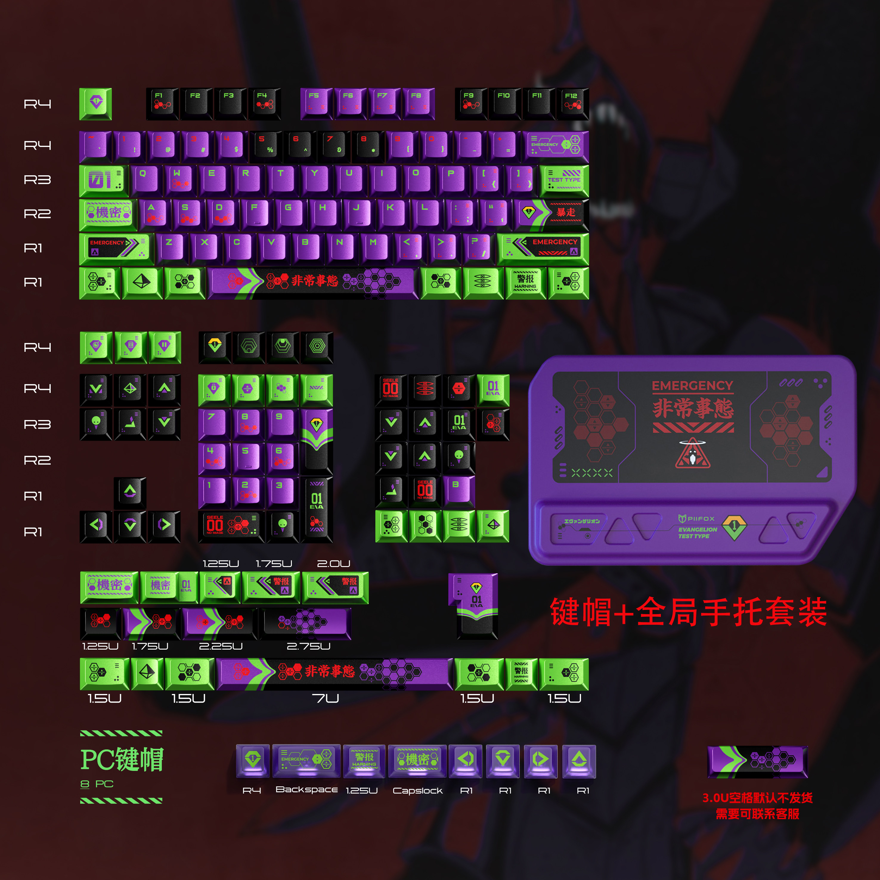 PIIFOX Unit-01 Metallic Keycaps + Full Wrist Rest