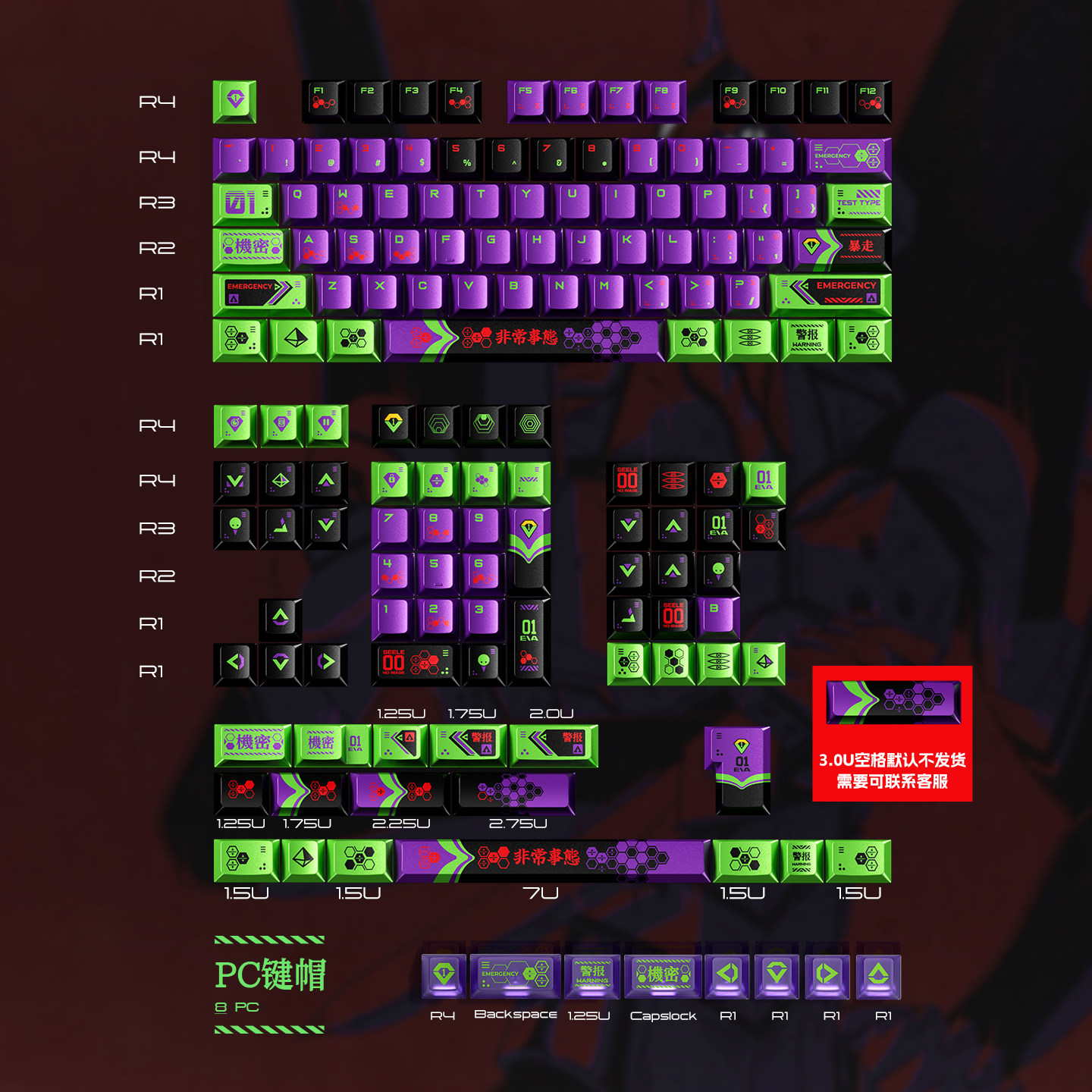 PIIFOX Unit-01 Dye-Sub + PC Keycaps