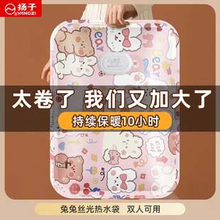 扬子热水袋充电式大号款暖水袋电暖宝敷肚子电暖袋暖宝宝被窝神器