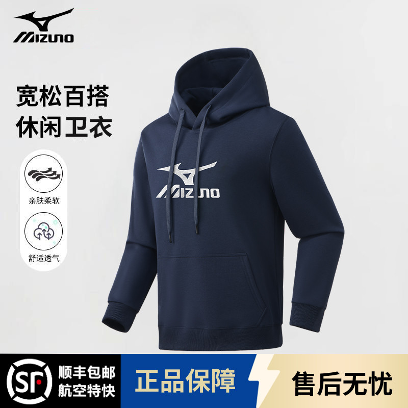 Mizuno/美津浓连帽卫衣男秋冬加绒保暖打底衫圆领宽松休闲运动T恤