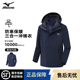 Mizuno 美津浓冲锋衣男外套男女三合一情侣户外防风保暖山徒步服