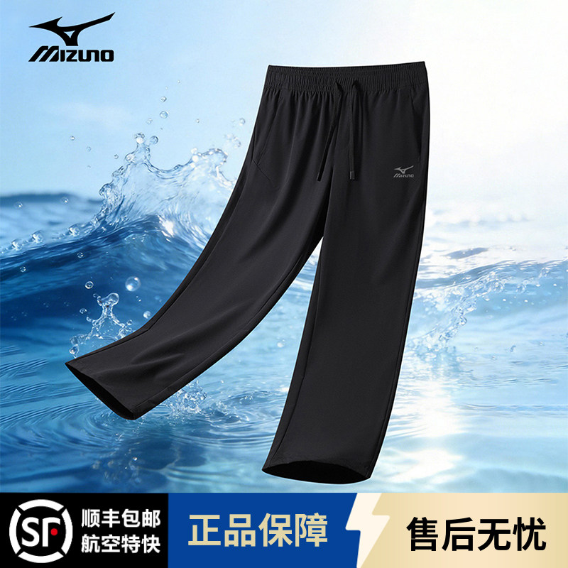 Mizuno/美津浓速干长裤男运动百搭直筒裤登山户外防刮耐磨休闲裤