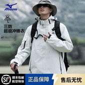 Mizuno美津浓三合一防风衣男外套秋冬登山服透气宽松连帽户外夹克