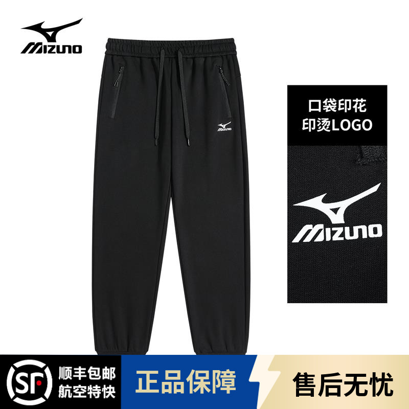 Mizuno/美津浓运动裤卫裤男款春秋宽松休闲长裤子灰色束脚裤潮