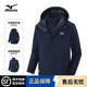 Mizuno 美津浓夹克男秋冬户外宽松防水防风连帽三合一保暖两件套