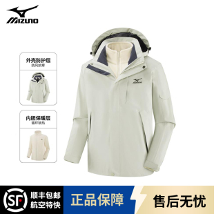 户外夹克加绒加厚男士 秋冬季 三合一外套男 美津浓男女款 Mizuno