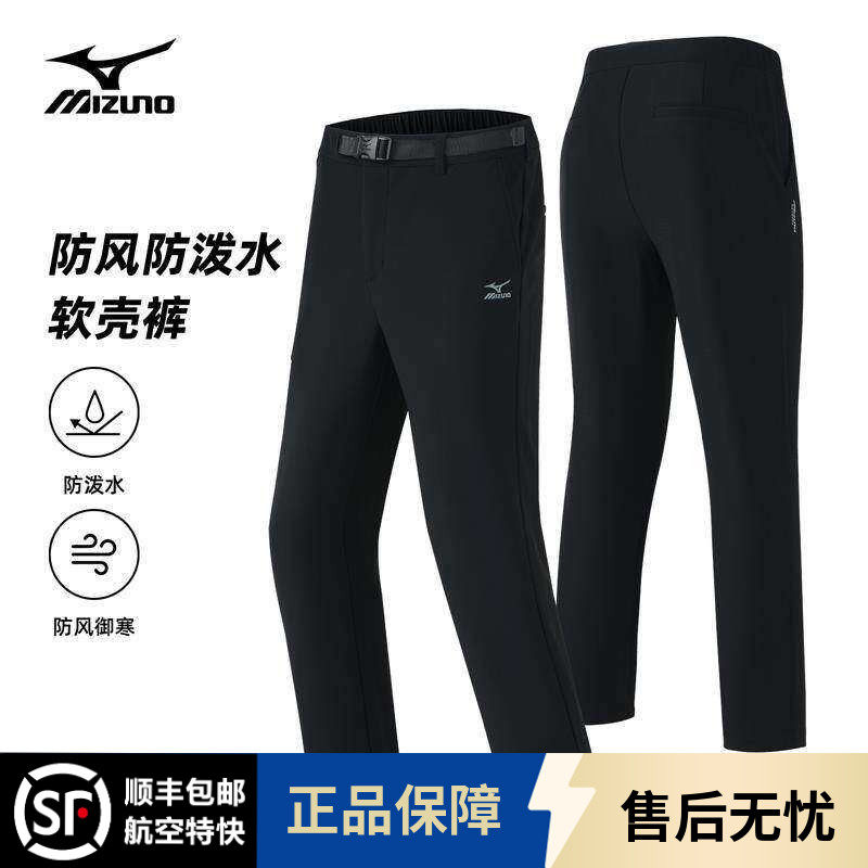 Mizuno/美津浓软壳裤男秋冬防风防泼水休闲裤户外登山徒步长裤