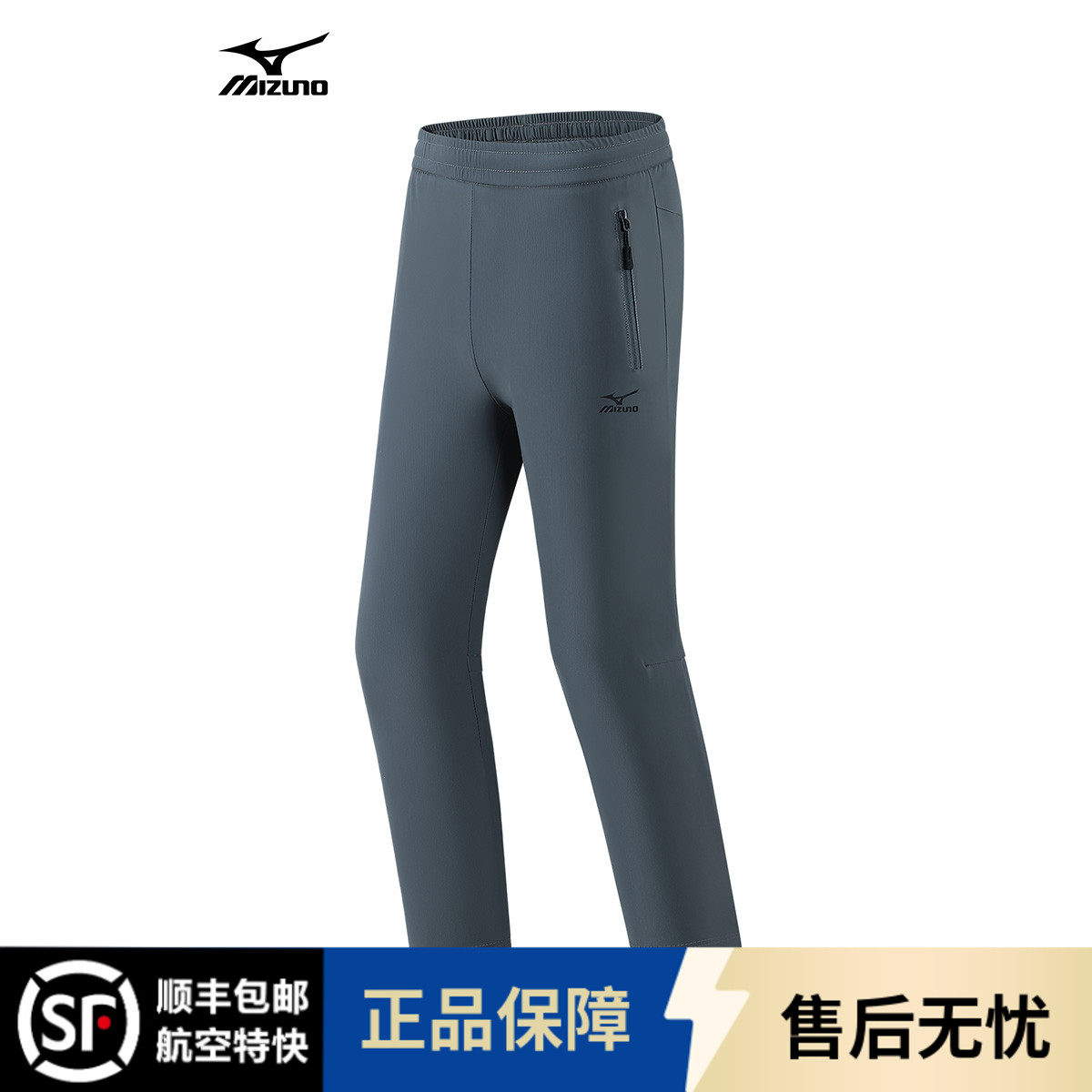 Mizuno/美津浓夏季冰丝速干长裤男士束脚登山透气户外休闲裤