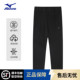 裤 子速干宽松直筒长裤 潮百搭户外裤 Mizuno美津浓春秋男士 男款