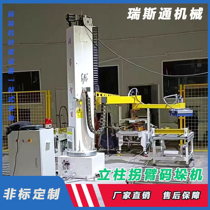 立柱拐臂码垛机编织袋搬运机器人全伺服驱动控制码垛机厂家